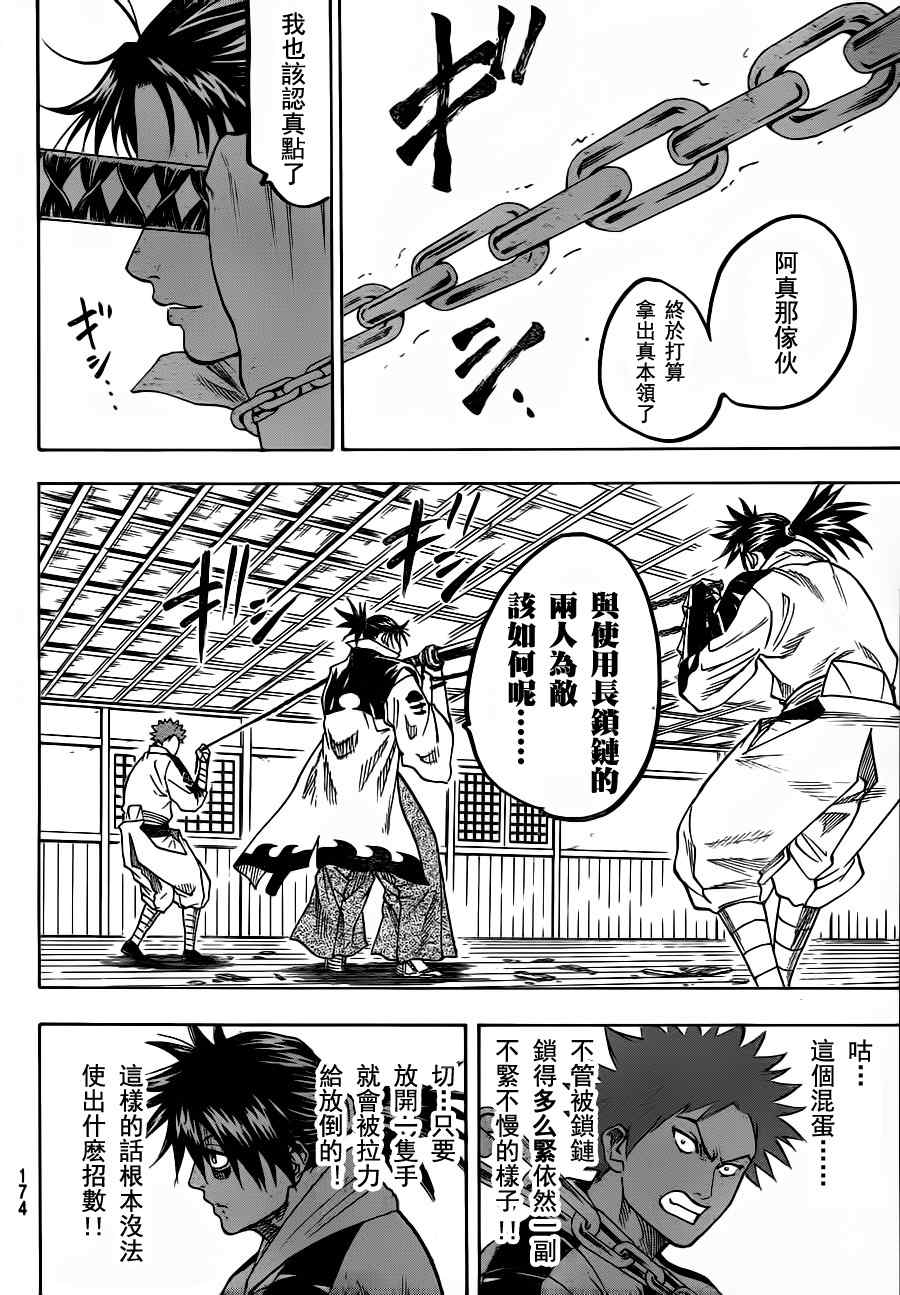 我间乱韩漫全集-第62话无删减无遮挡章节图片 