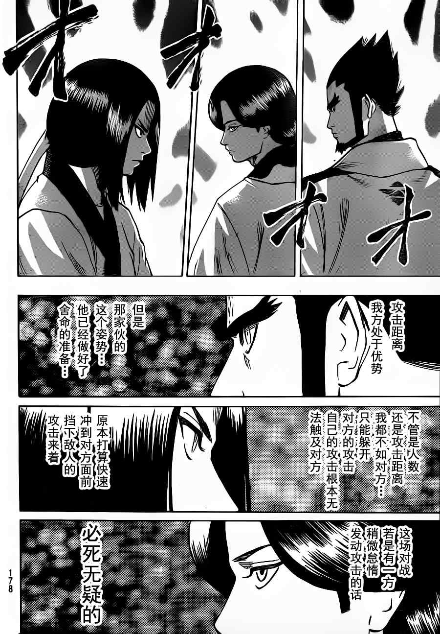 我间乱韩漫全集-第62话无删减无遮挡章节图片 