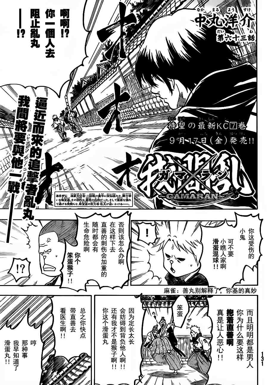 我间乱韩漫全集-第63话无删减无遮挡章节图片 