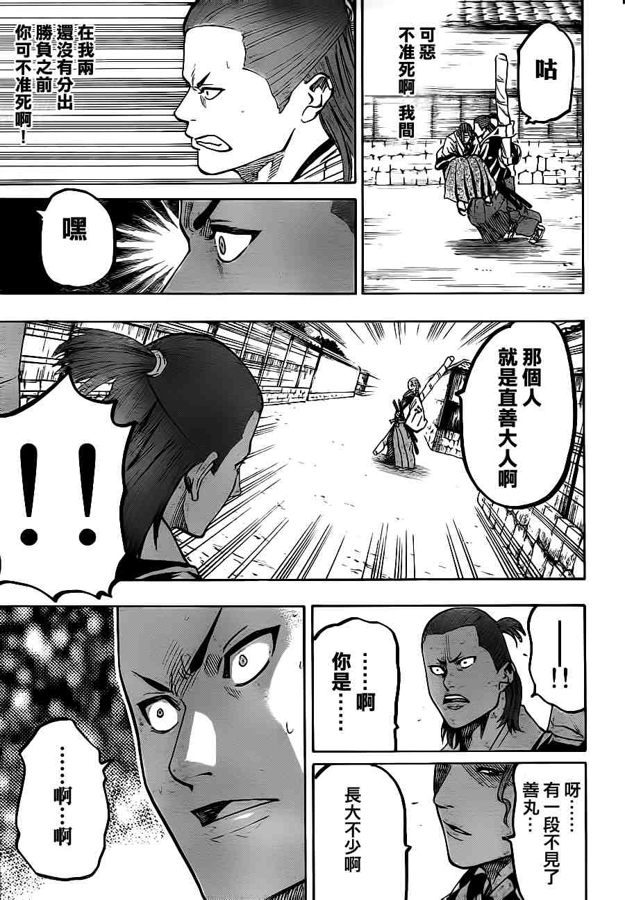我间乱韩漫全集-第63话无删减无遮挡章节图片 