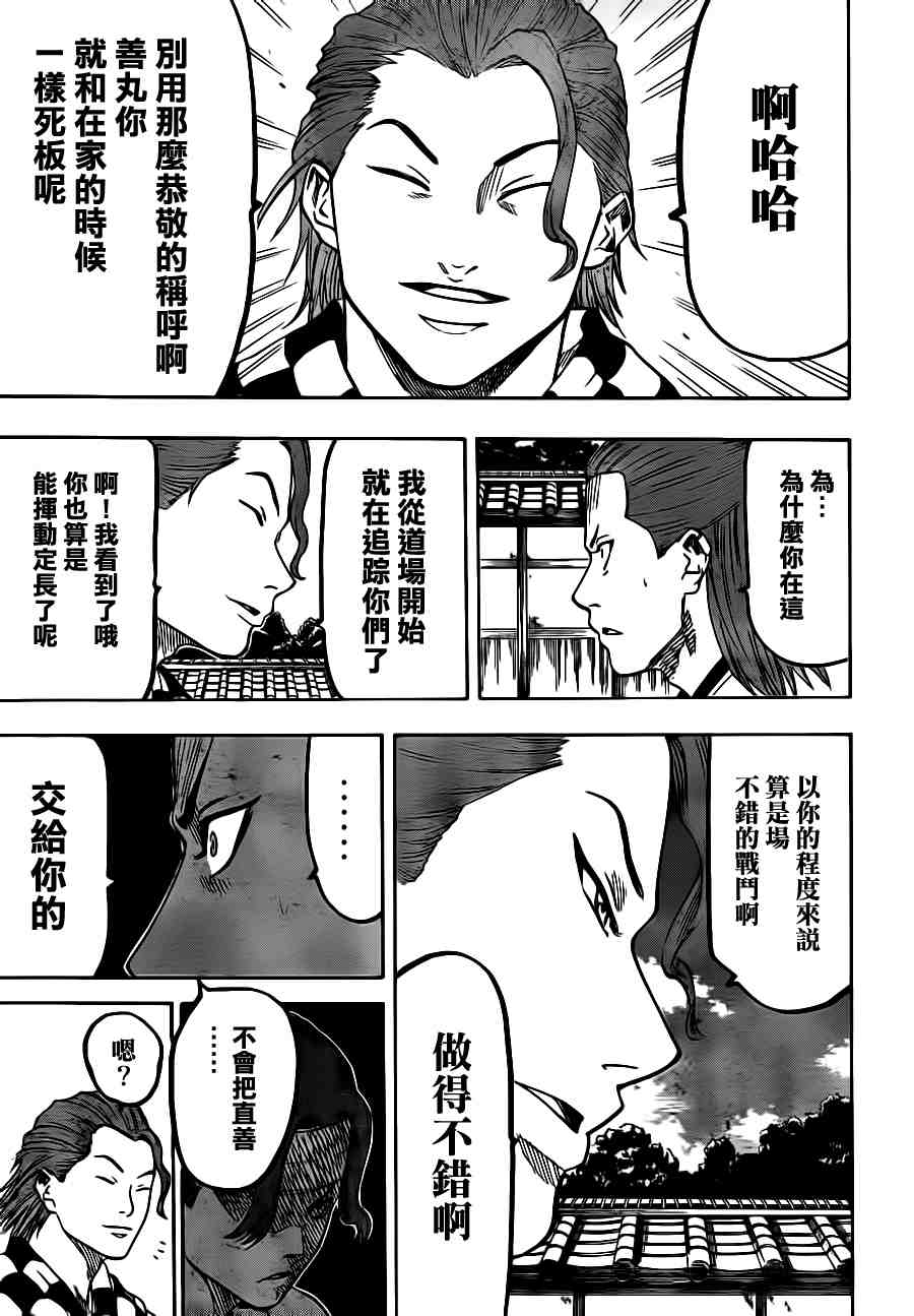 我间乱韩漫全集-第63话无删减无遮挡章节图片 