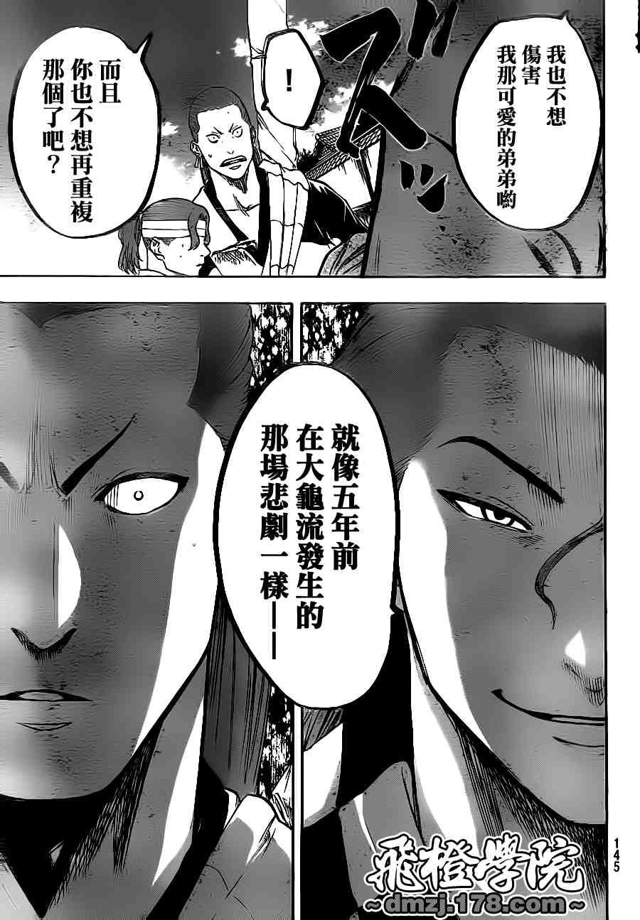 我间乱韩漫全集-第63话无删减无遮挡章节图片 