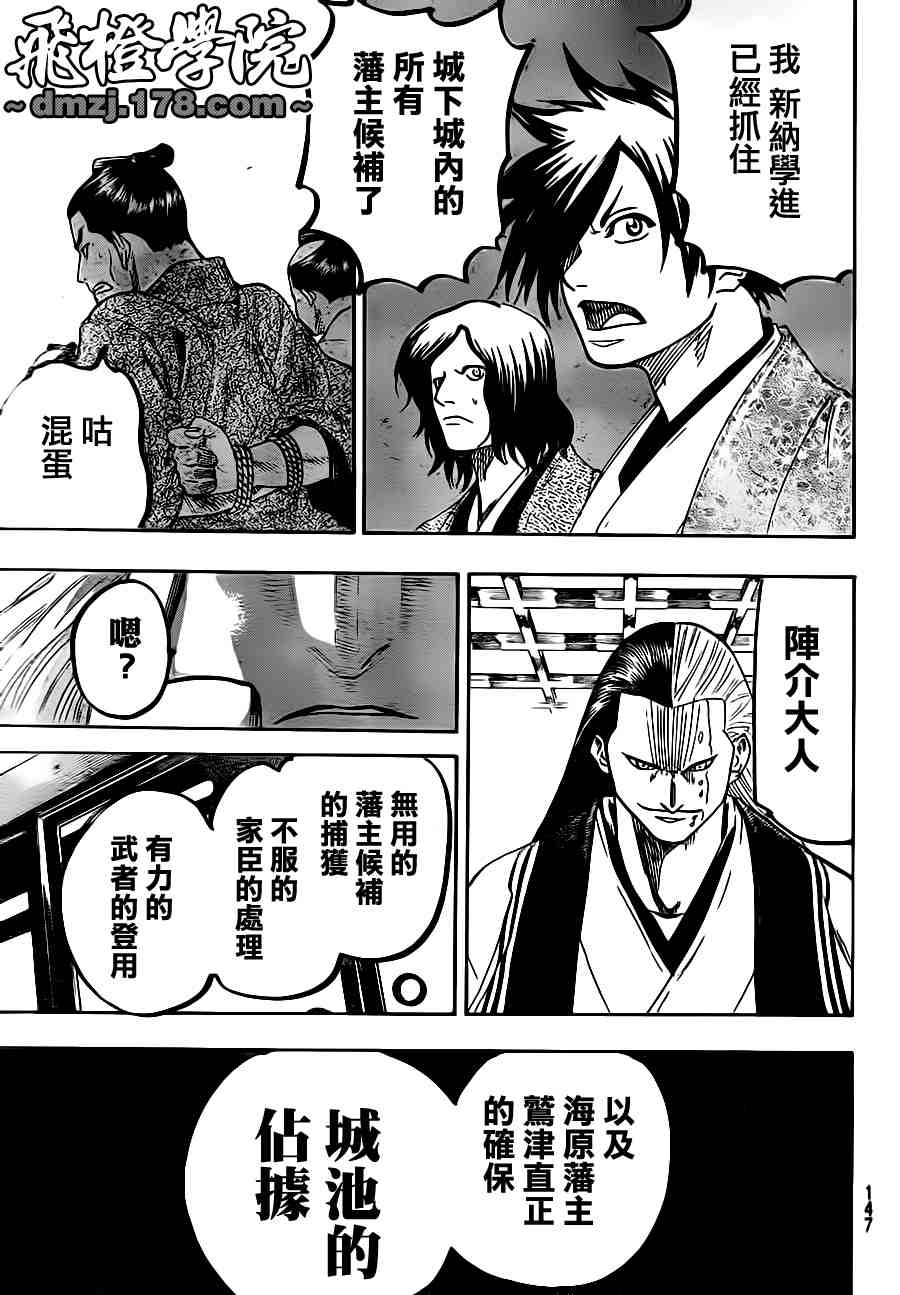 我间乱韩漫全集-第63话无删减无遮挡章节图片 
