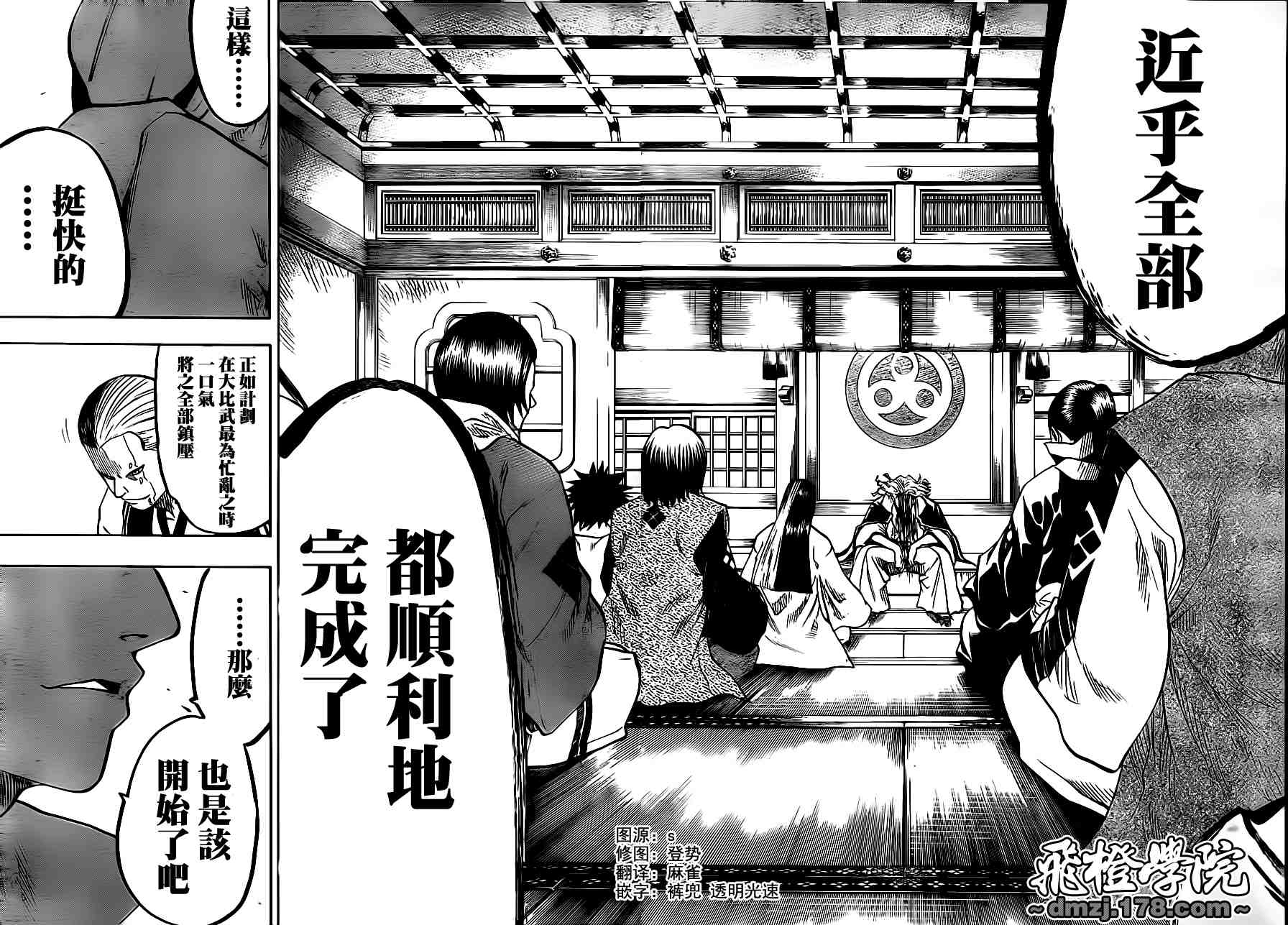 我间乱韩漫全集-第63话无删减无遮挡章节图片 