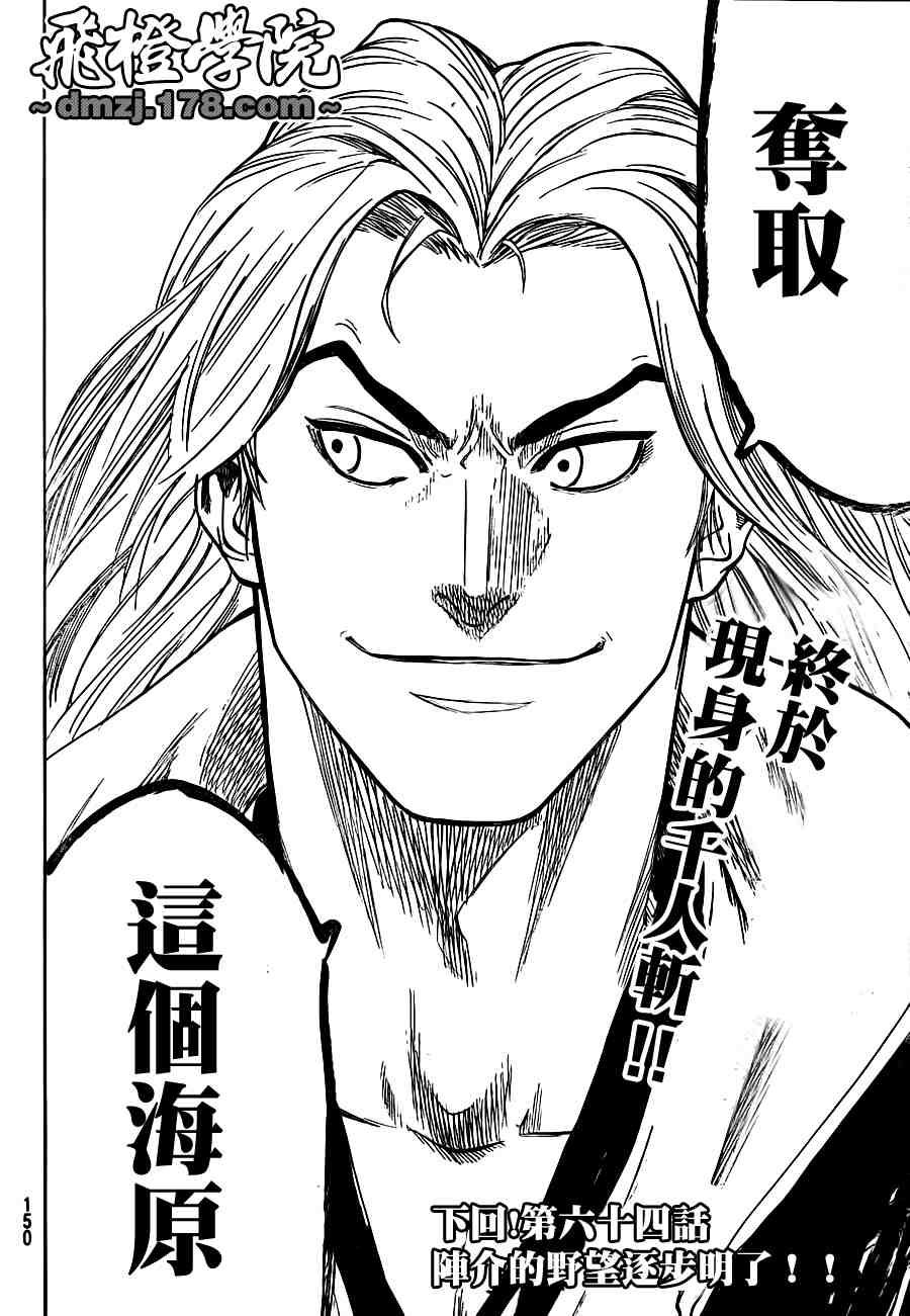 我间乱韩漫全集-第63话无删减无遮挡章节图片 