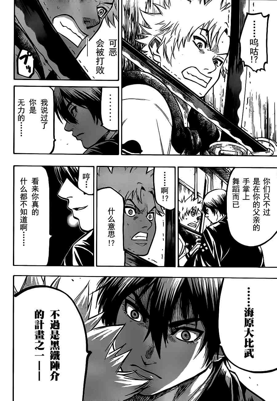 我间乱韩漫全集-第63话无删减无遮挡章节图片 