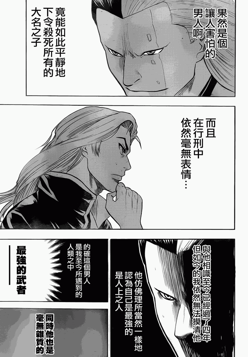 我间乱韩漫全集-第64话无删减无遮挡章节图片 