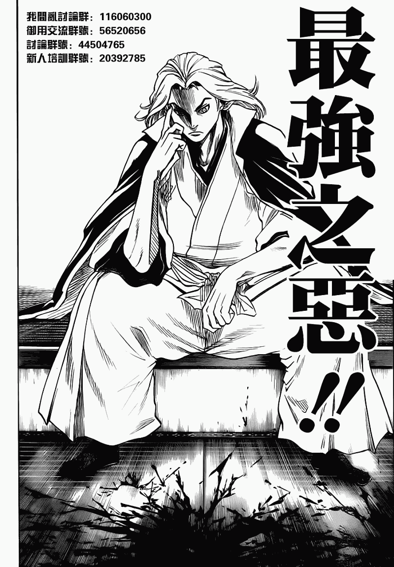 我间乱韩漫全集-第64话无删减无遮挡章节图片 