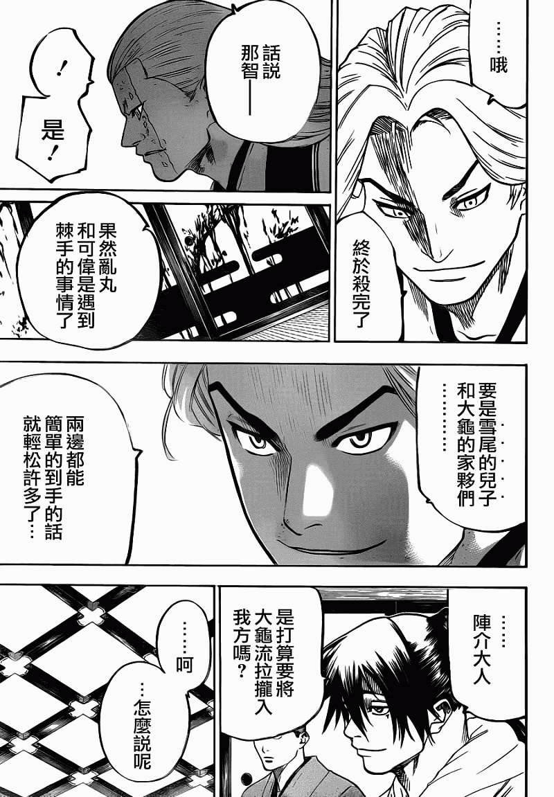 我间乱韩漫全集-第64话无删减无遮挡章节图片 