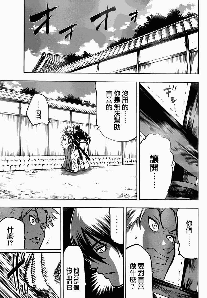 我间乱韩漫全集-第64话无删减无遮挡章节图片 