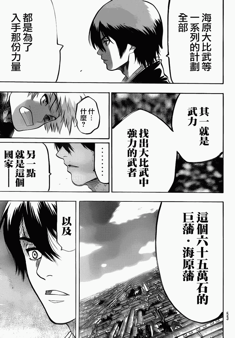 我间乱韩漫全集-第64话无删减无遮挡章节图片 