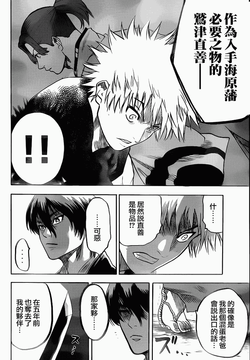 我间乱韩漫全集-第64话无删减无遮挡章节图片 