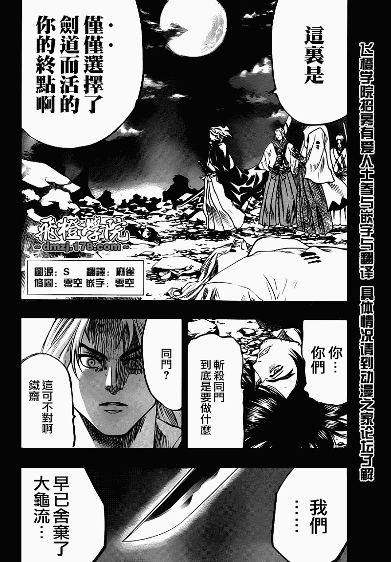 我间乱韩漫全集-第64话无删减无遮挡章节图片 
