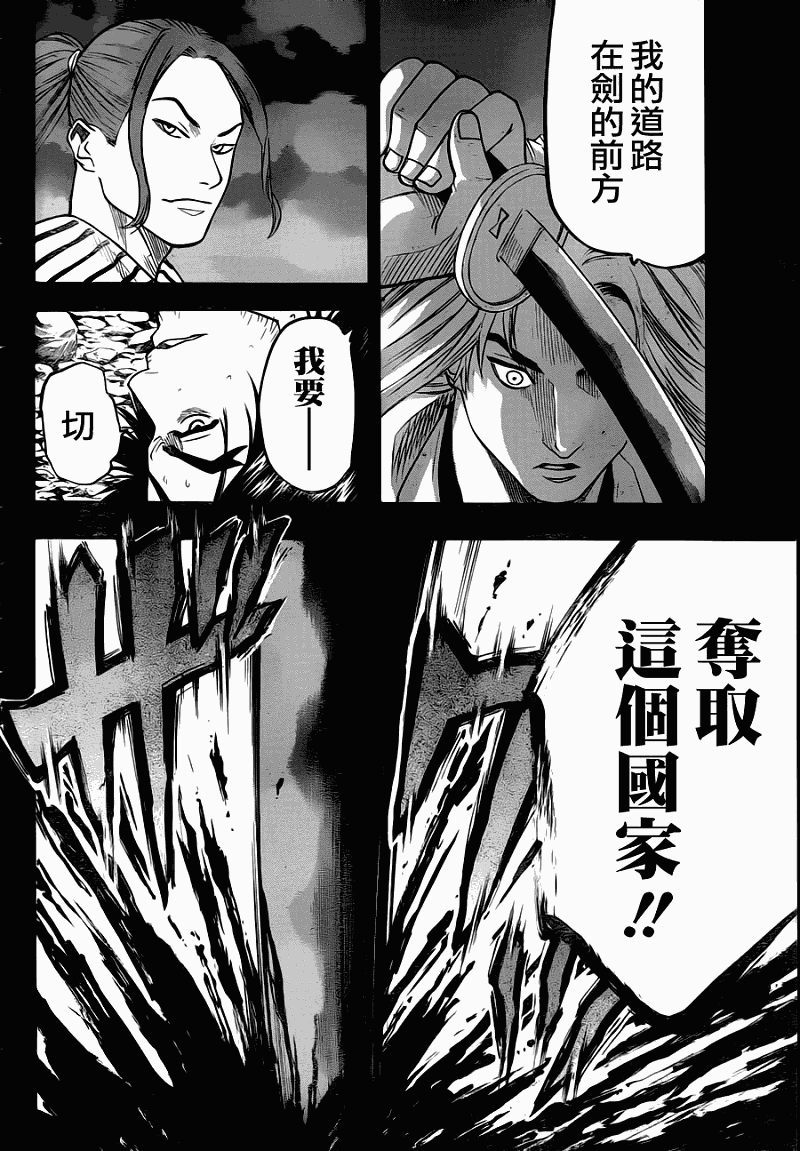 我间乱韩漫全集-第64话无删减无遮挡章节图片 