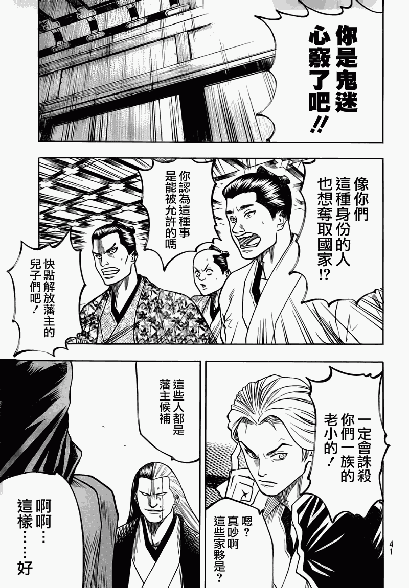 我间乱韩漫全集-第64话无删减无遮挡章节图片 