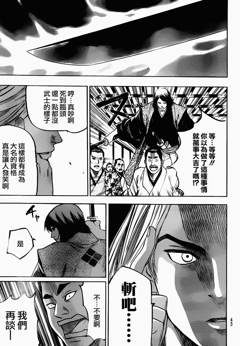 我间乱韩漫全集-第64话无删减无遮挡章节图片 