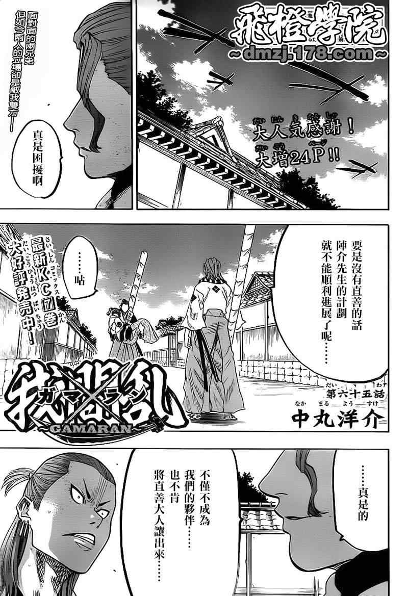 我间乱韩漫全集-第65话无删减无遮挡章节图片 