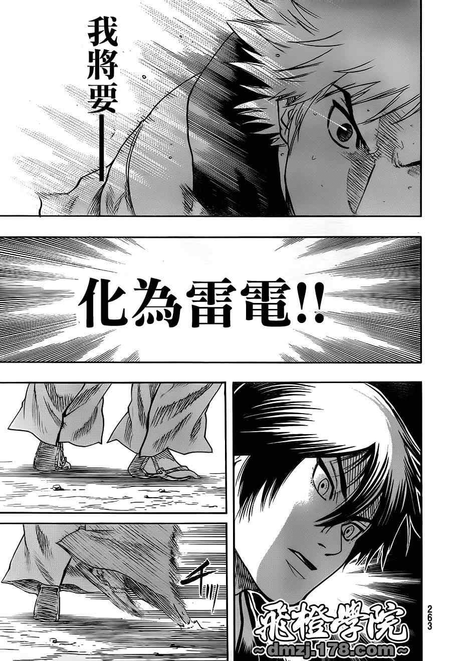 我间乱韩漫全集-第65话无删减无遮挡章节图片 