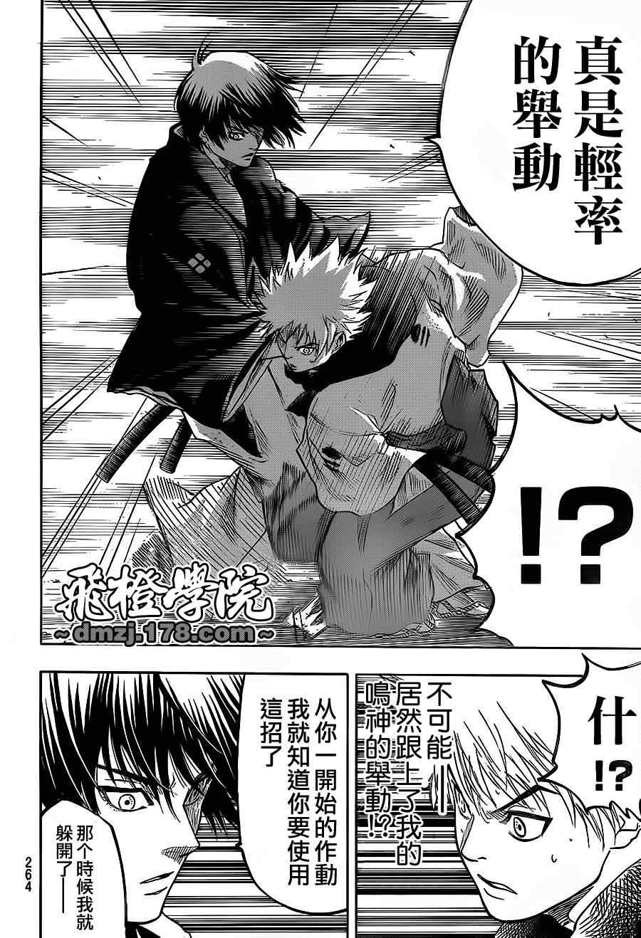 我间乱韩漫全集-第65话无删减无遮挡章节图片 