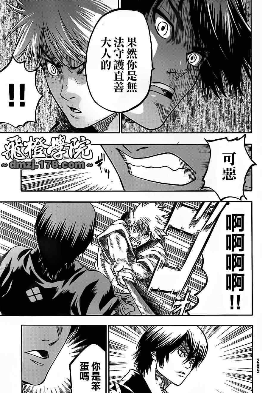 我间乱韩漫全集-第65话无删减无遮挡章节图片 
