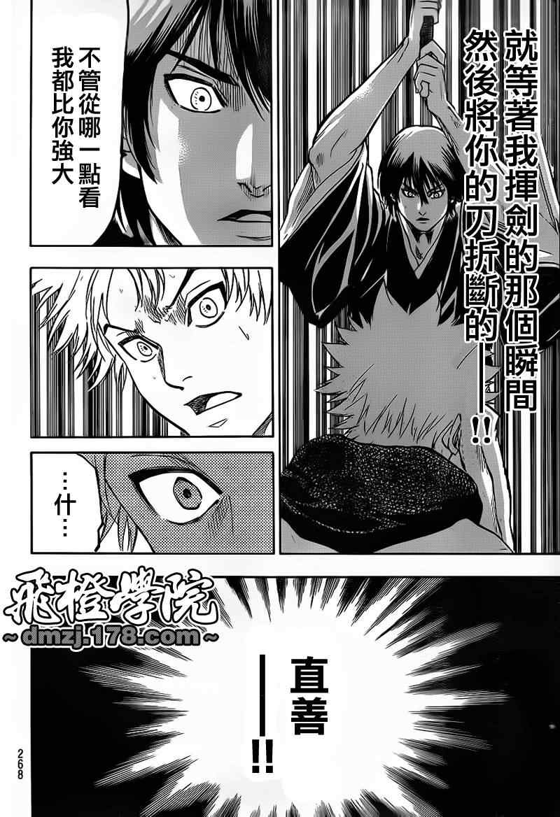 我间乱韩漫全集-第65话无删减无遮挡章节图片 