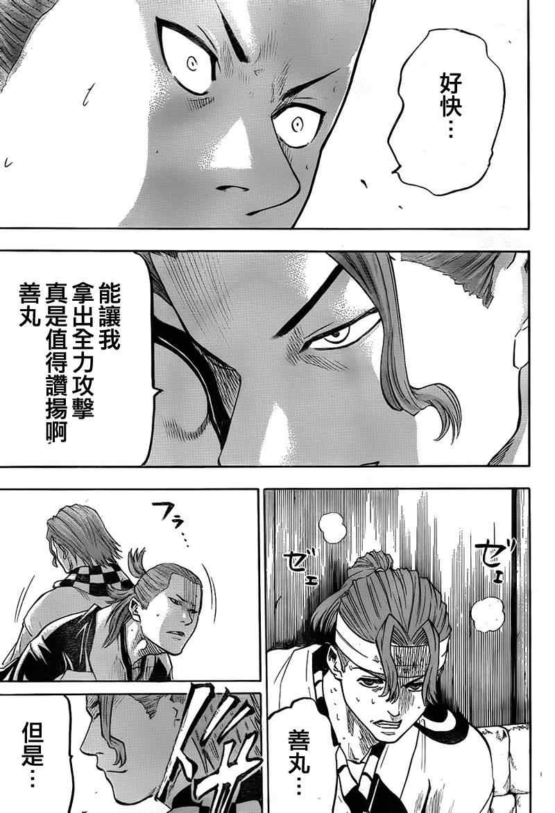 我间乱韩漫全集-第65话无删减无遮挡章节图片 