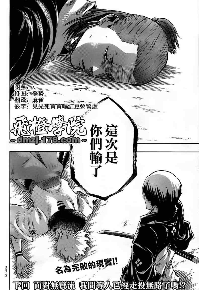 我间乱韩漫全集-第65话无删减无遮挡章节图片 