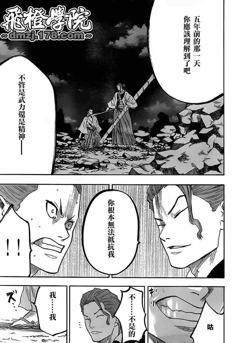 我间乱韩漫全集-第65话无删减无遮挡章节图片 