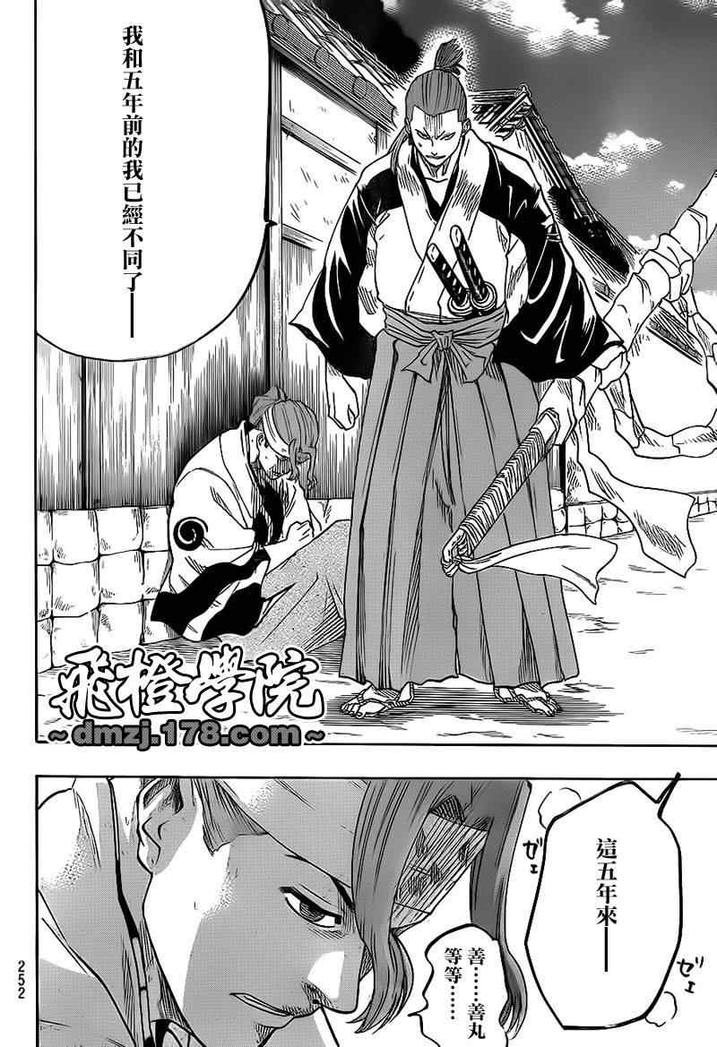 我间乱韩漫全集-第65话无删减无遮挡章节图片 