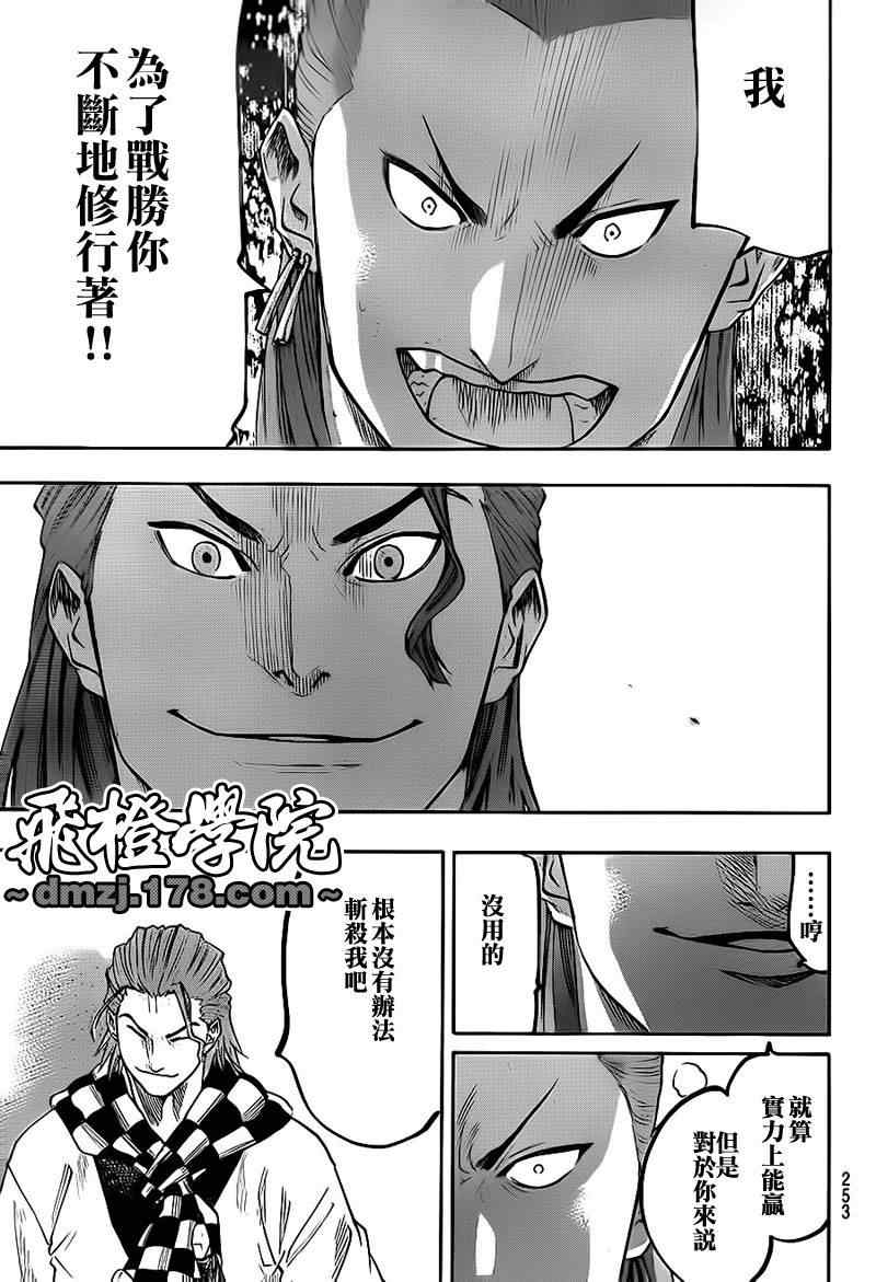 我间乱韩漫全集-第65话无删减无遮挡章节图片 