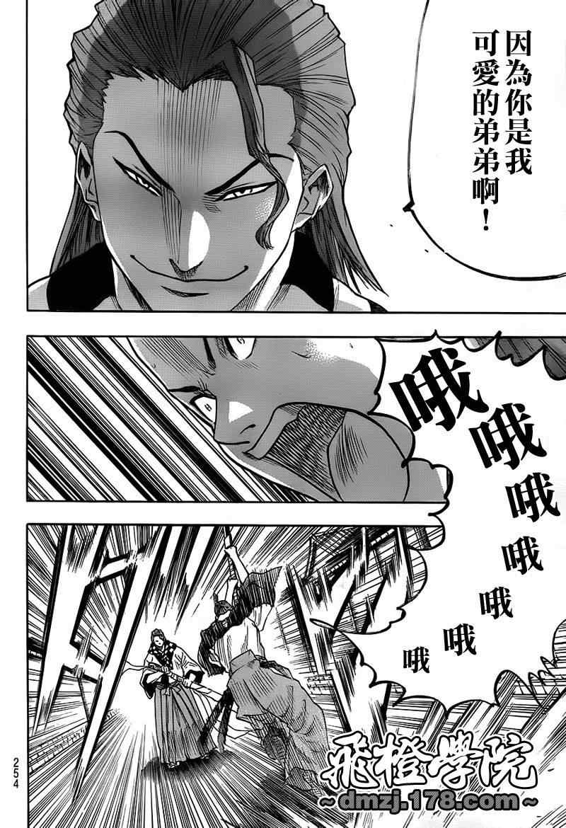 我间乱韩漫全集-第65话无删减无遮挡章节图片 