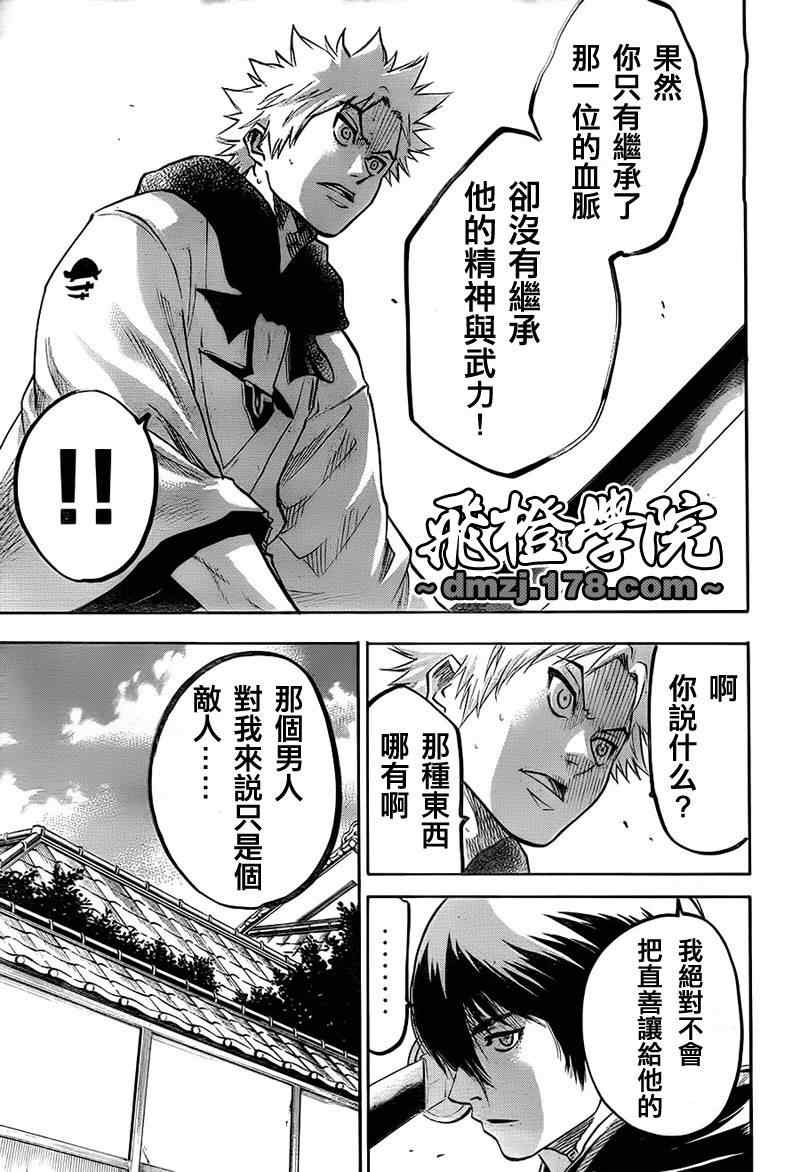 我间乱韩漫全集-第65话无删减无遮挡章节图片 