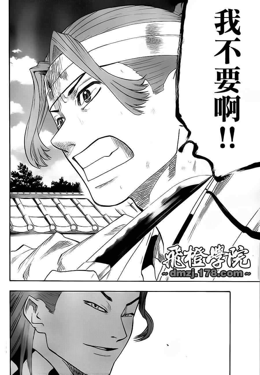 我间乱韩漫全集-第66话无删减无遮挡章节图片 