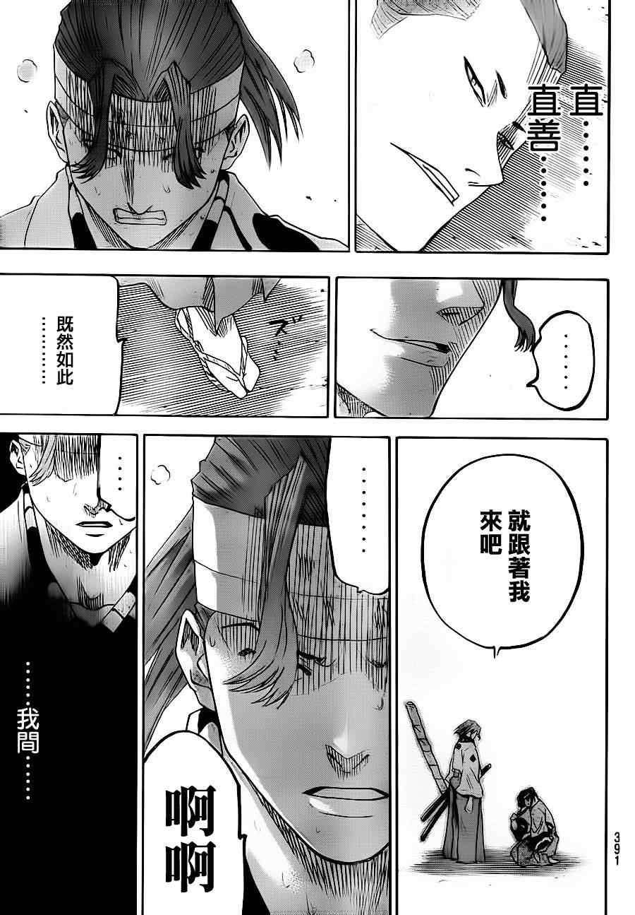 我间乱韩漫全集-第66话无删减无遮挡章节图片 