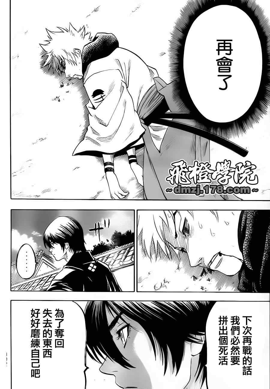 我间乱韩漫全集-第66话无删减无遮挡章节图片 