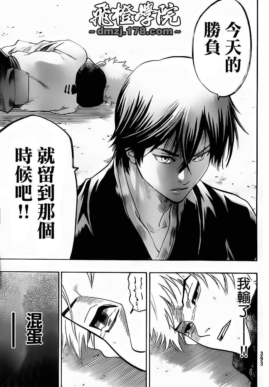 我间乱韩漫全集-第66话无删减无遮挡章节图片 