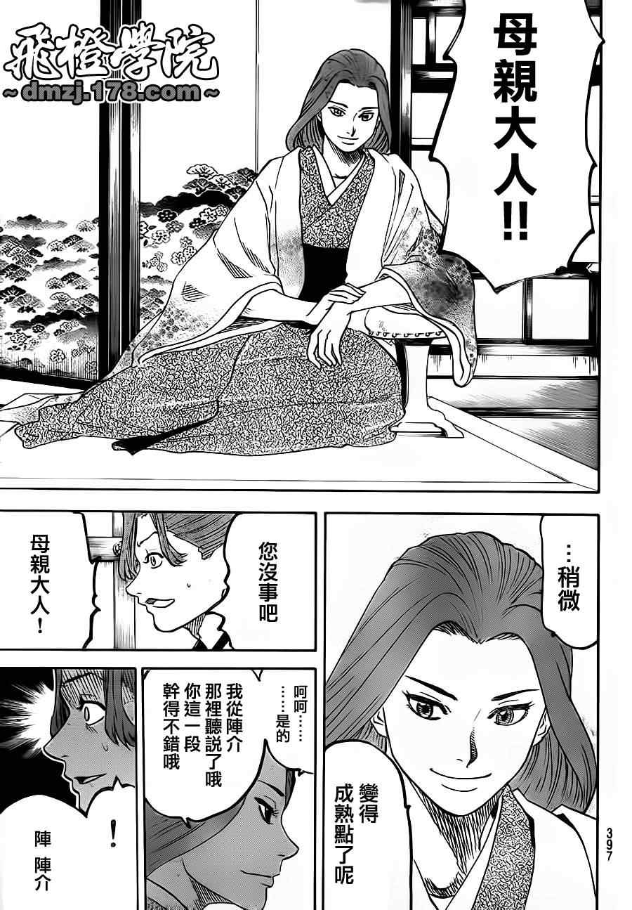 我间乱韩漫全集-第66话无删减无遮挡章节图片 