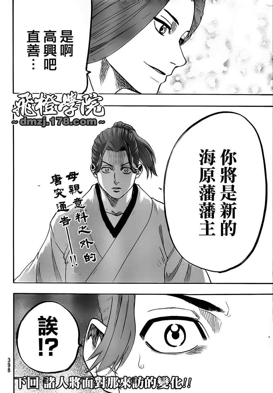 我间乱韩漫全集-第66话无删减无遮挡章节图片 