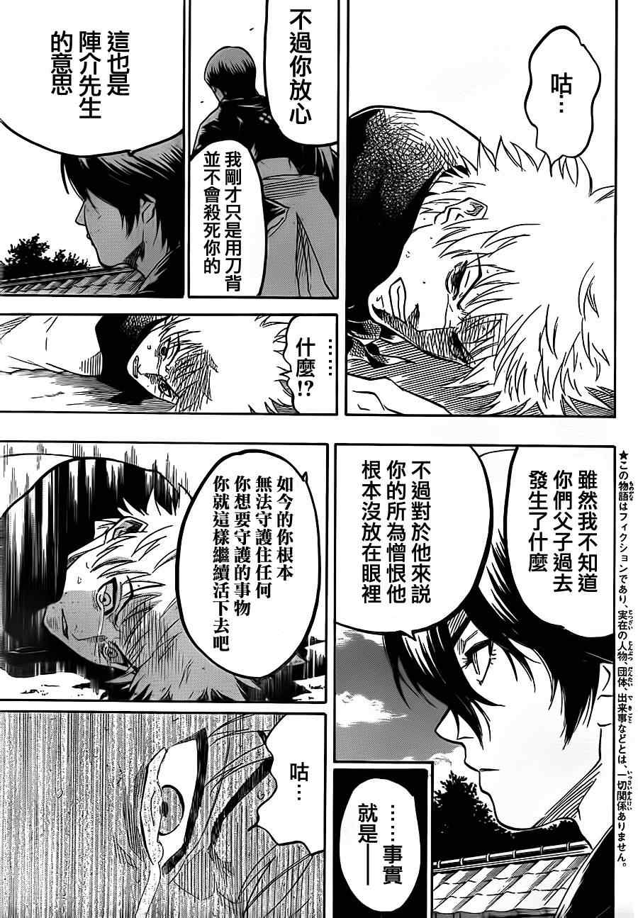 我间乱韩漫全集-第66话无删减无遮挡章节图片 