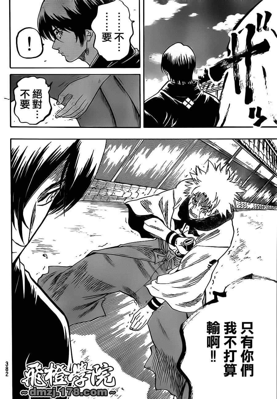 我间乱韩漫全集-第66话无删减无遮挡章节图片 