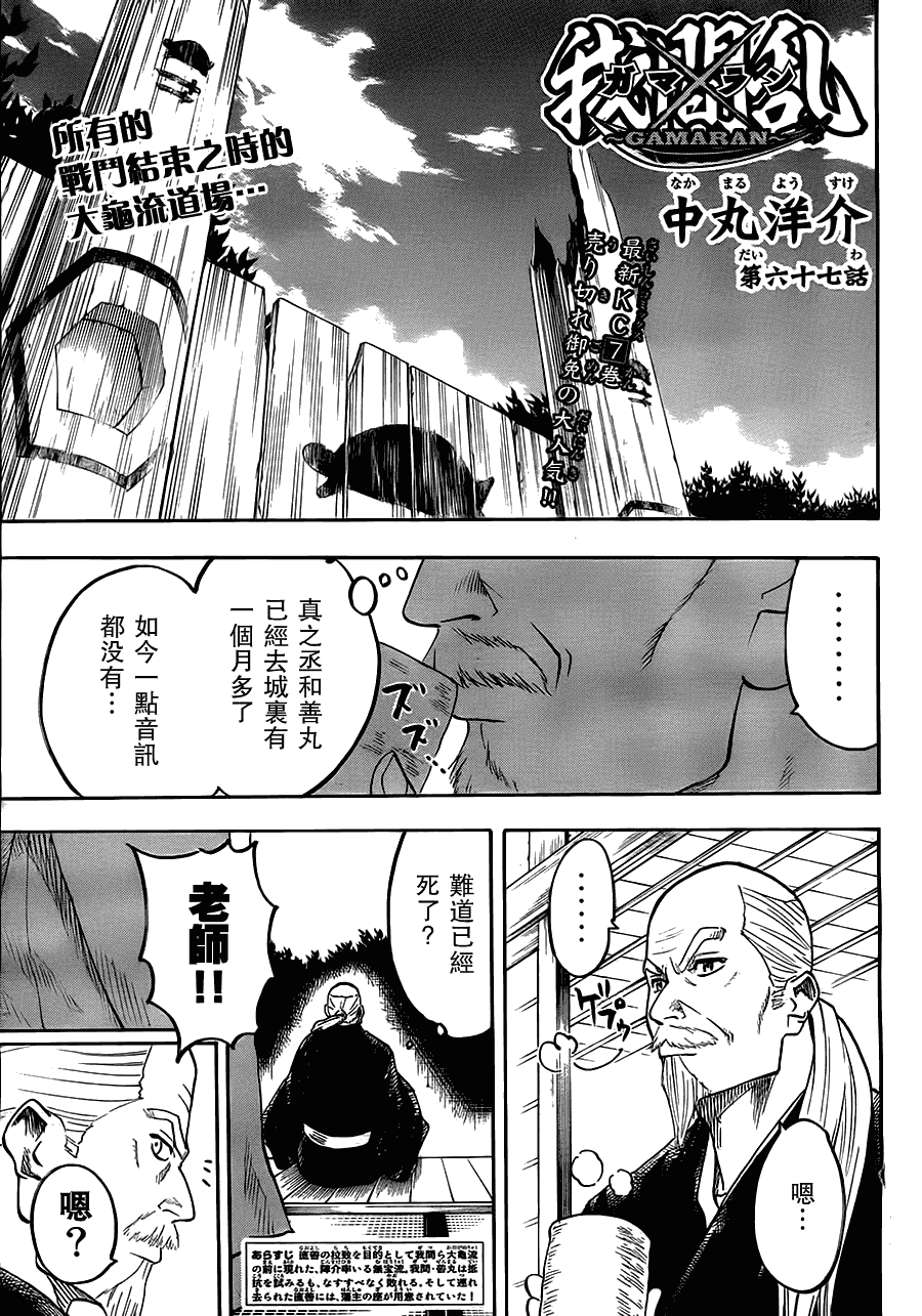 我间乱韩漫全集-第67话无删减无遮挡章节图片 