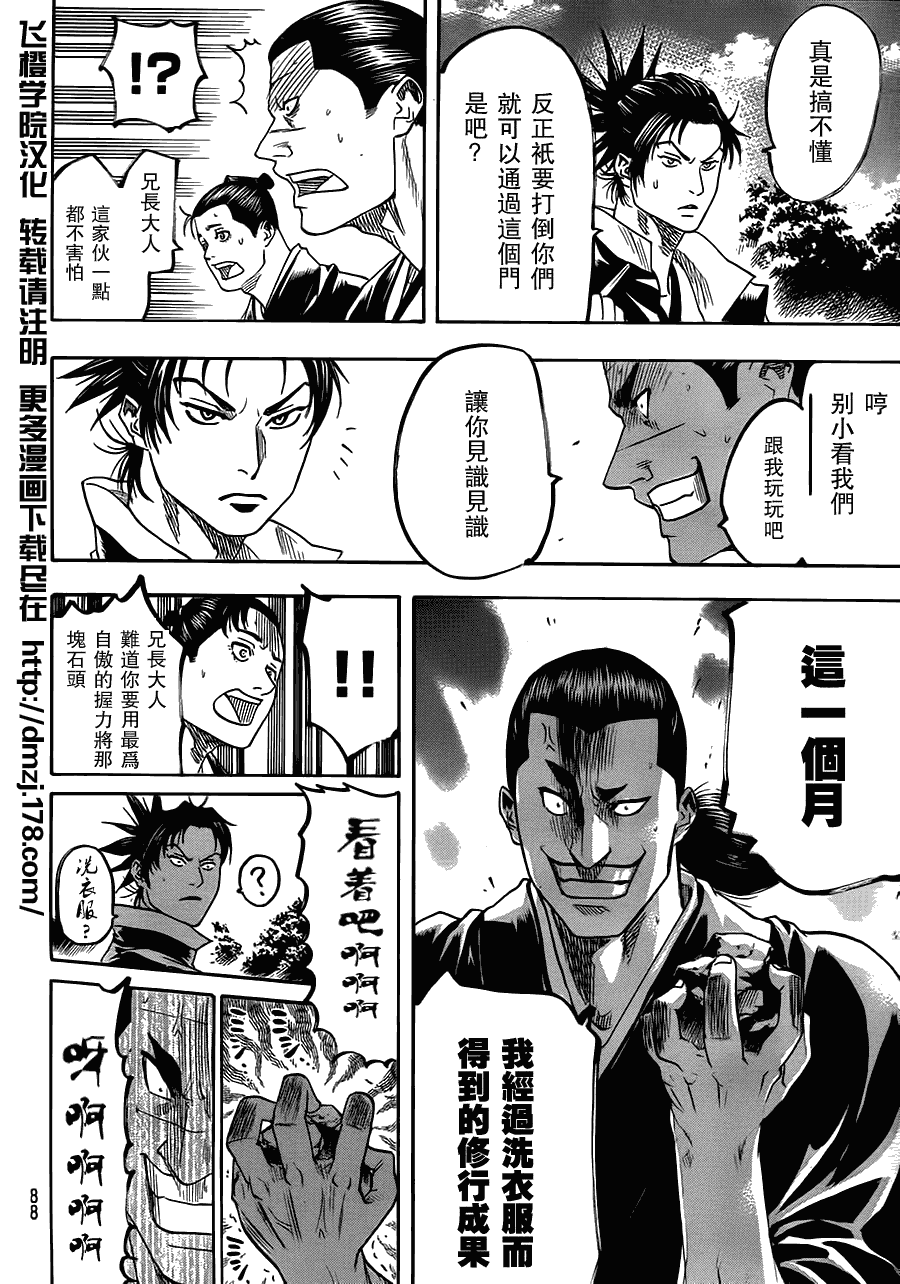 我间乱韩漫全集-第67话无删减无遮挡章节图片 