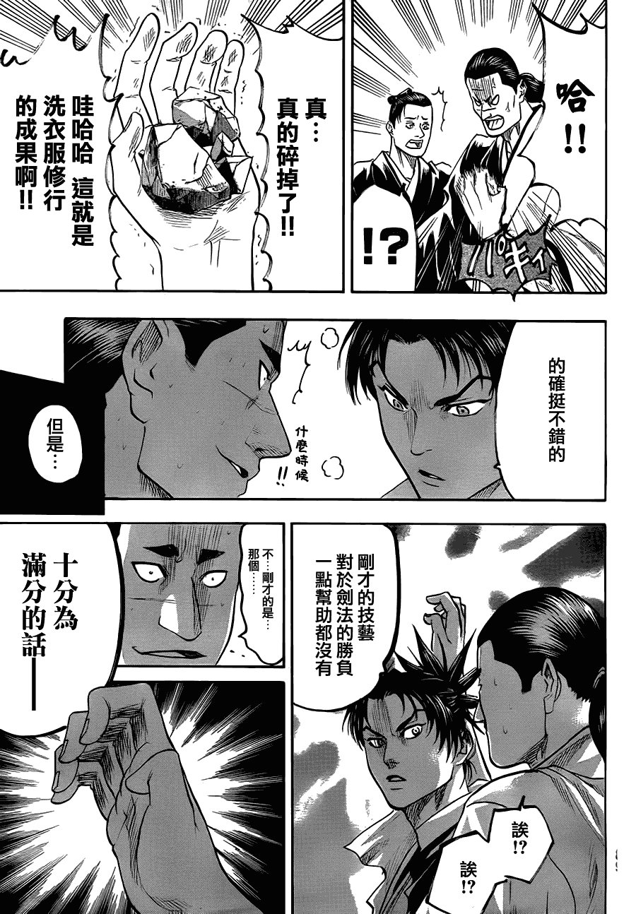 我间乱韩漫全集-第67话无删减无遮挡章节图片 