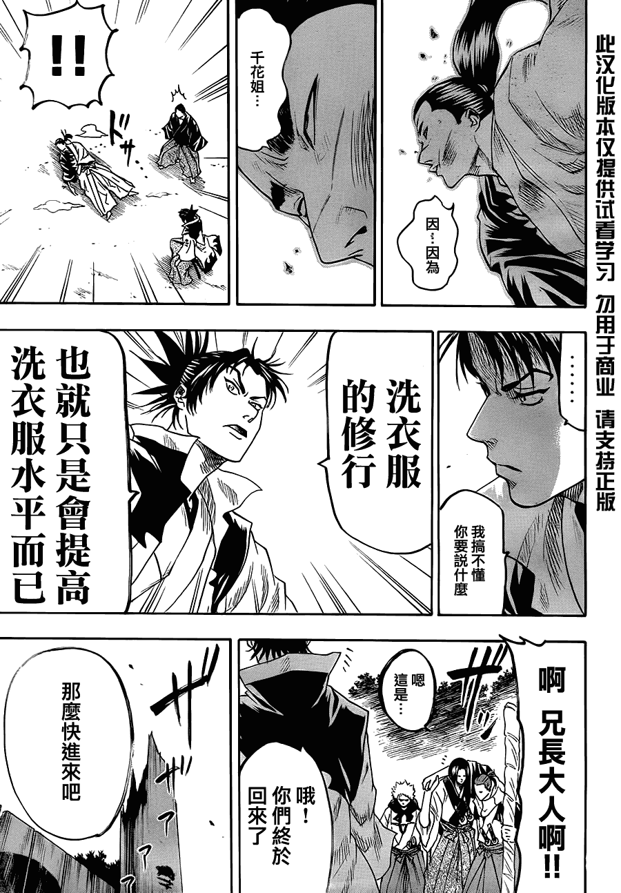 我间乱韩漫全集-第67话无删减无遮挡章节图片 