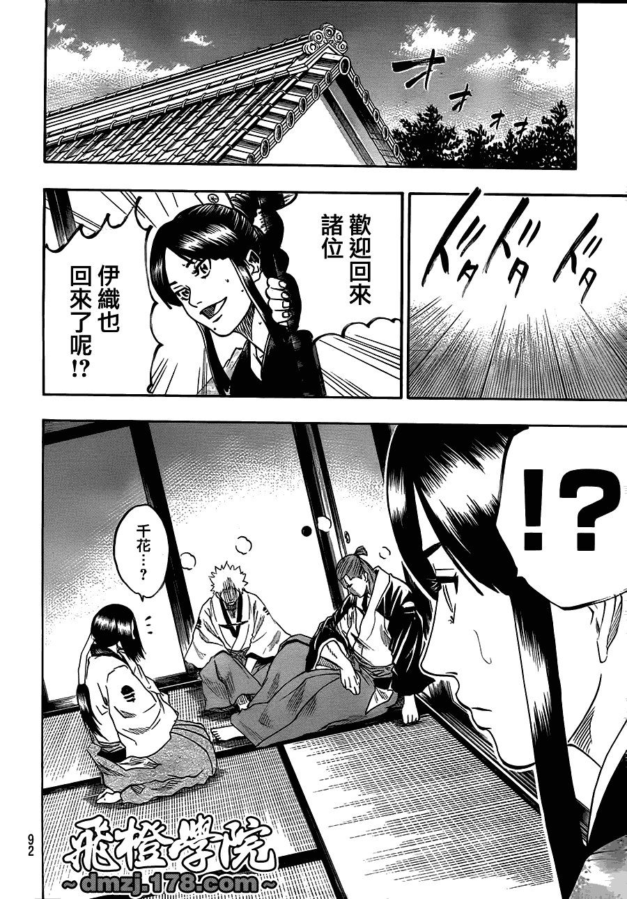 我间乱韩漫全集-第67话无删减无遮挡章节图片 