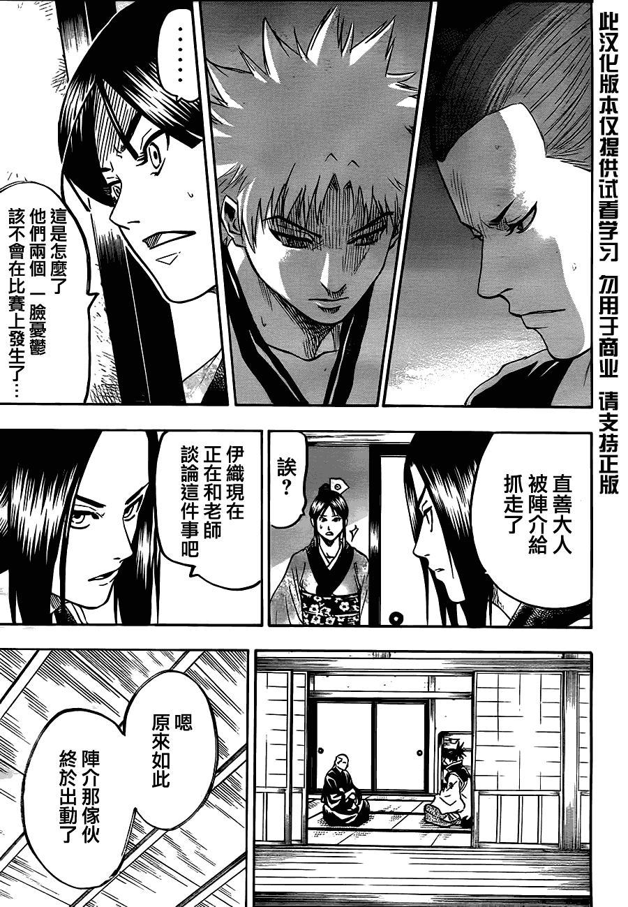 我间乱韩漫全集-第67话无删减无遮挡章节图片 