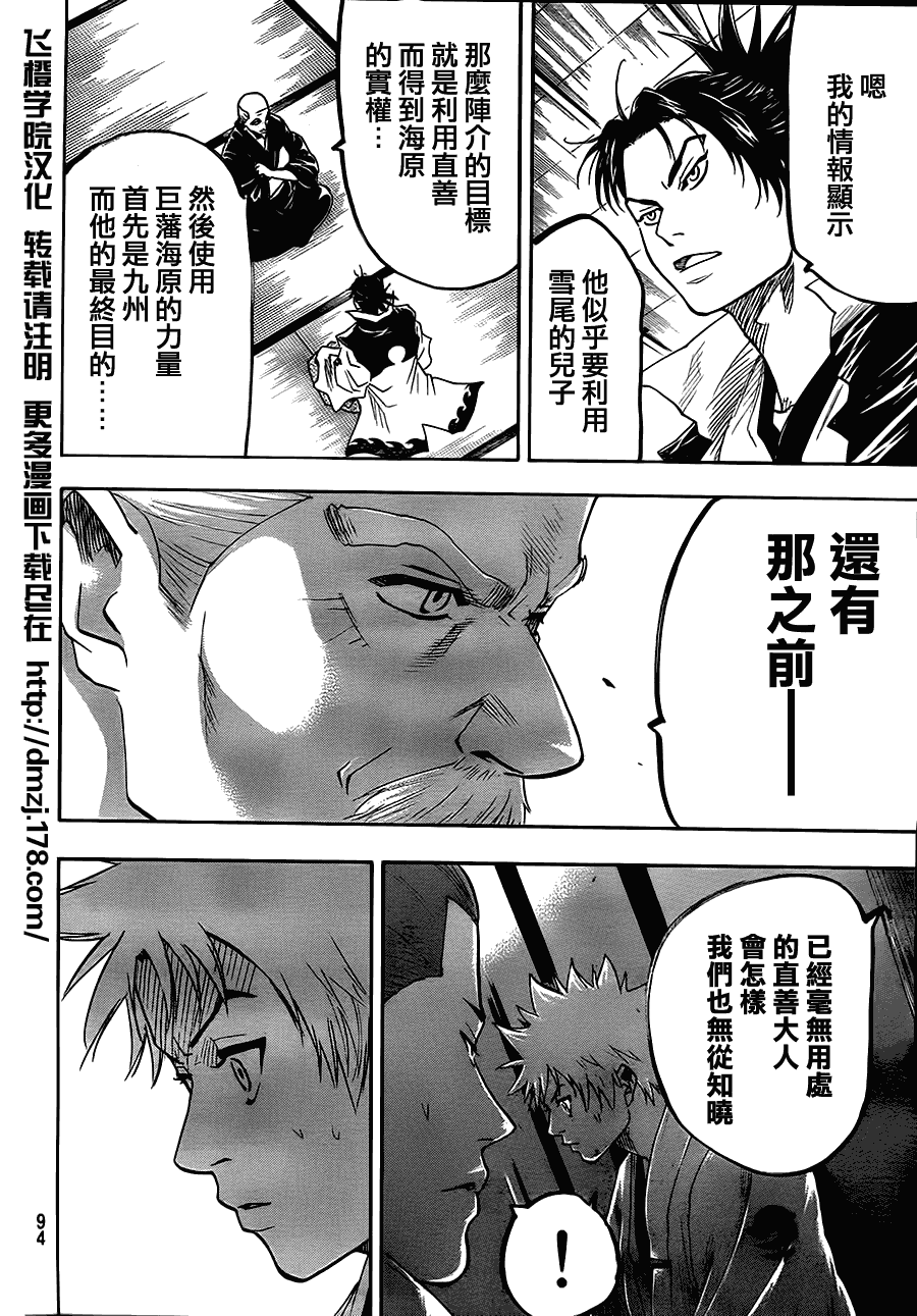 我间乱韩漫全集-第67话无删减无遮挡章节图片 