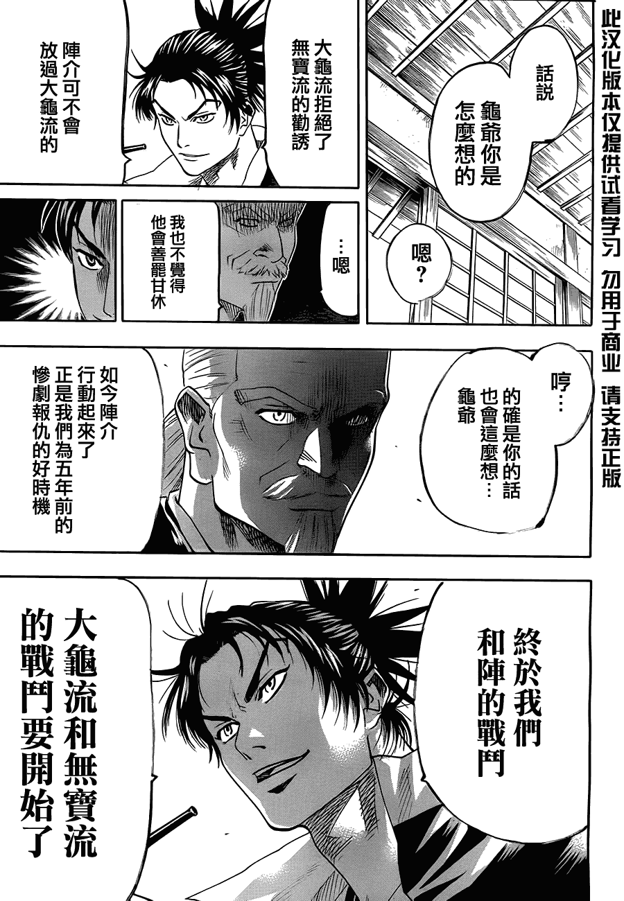 我间乱韩漫全集-第67话无删减无遮挡章节图片 