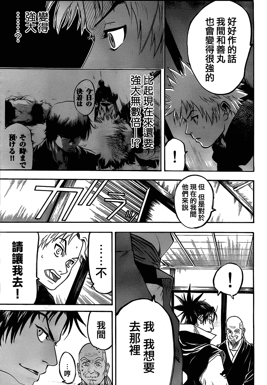 我间乱韩漫全集-第67话无删减无遮挡章节图片 