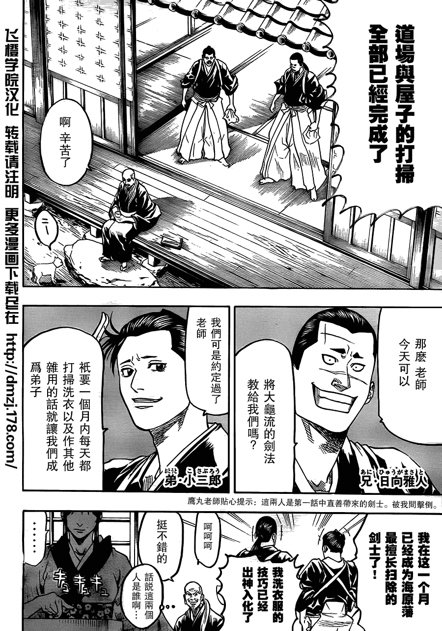 我间乱韩漫全集-第67话无删减无遮挡章节图片 